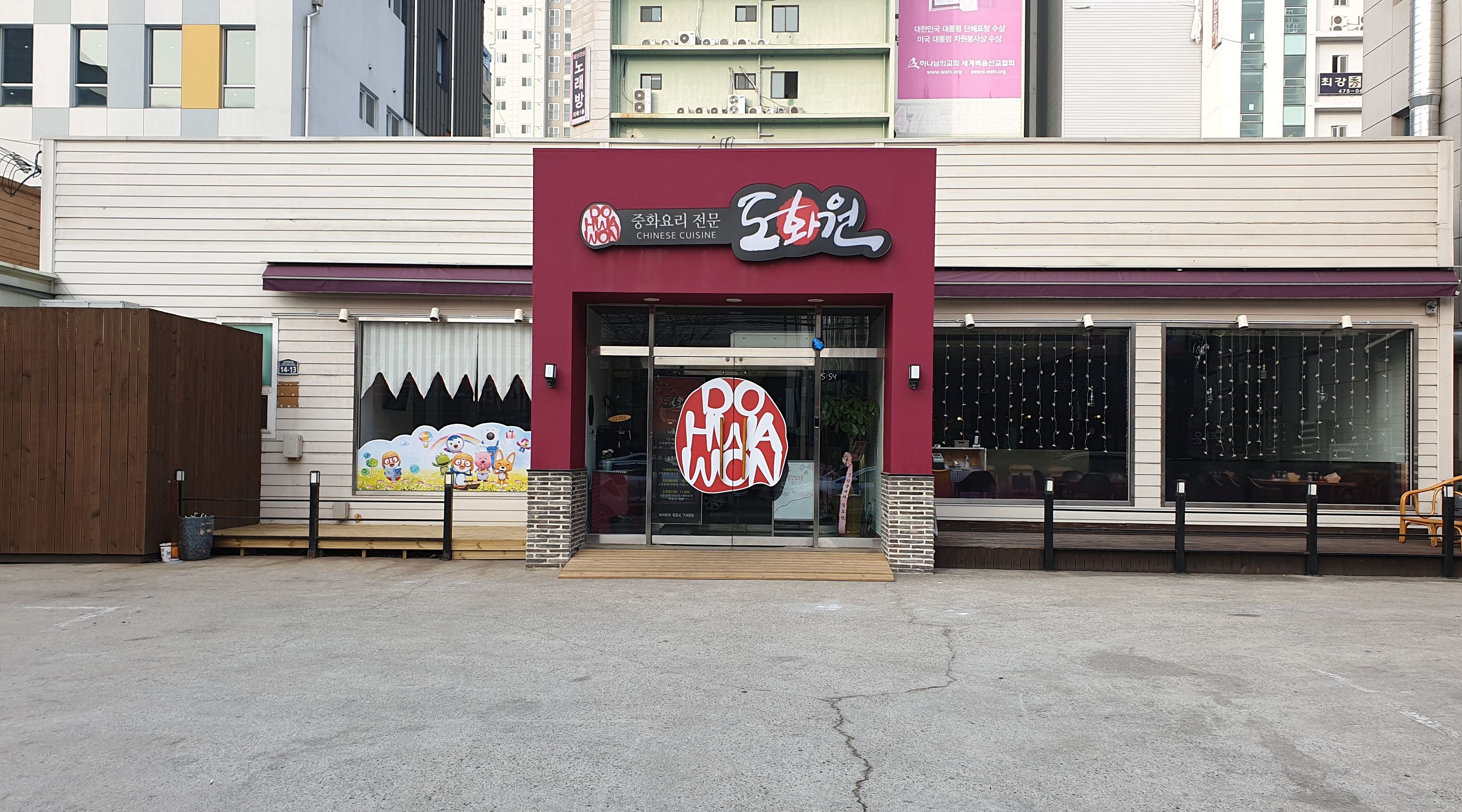 도화원 : 코스중화요리 홀 근무자 모집 - 알바천국, 쓸수록 천국 [알바천국] 경북 구미시 / 도화원 / 코스중화요리 홀 근무자 모집 / 9,000원
