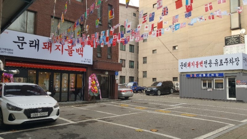 문래돼지불백 영등포직영점 : 문래돼지불백 영등포직영점 매니져... 영등포구 / 문래돼지불백 영등포직영점 / 문래돼지불백 영등포직영점... 