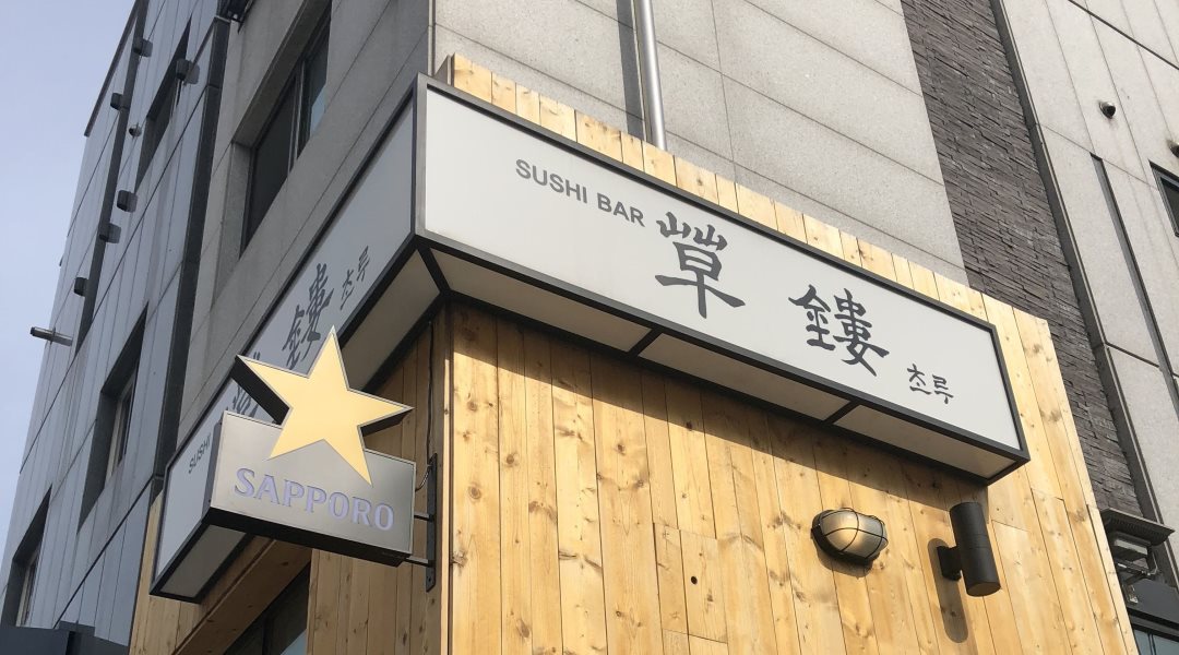 초루 : 함께 일 할 직원을 모집합니다 [홀파트] 주방보조 - 알바천국... 경기 전체 / 초루 / 함께 일 할 직원을 모집합니다 [홀파트] 주방보조 / 9,000원