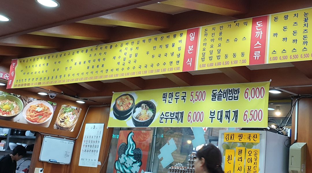김밥천국 : 일요일  김밥싸실분  (12시간,   12만)  매주 1회근무/  경력자구함 - 알바천국, 쓸수록 천국 [알바천국] 인천 연수구 / 김밥천국... 