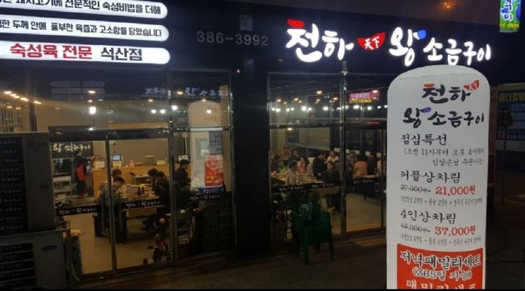 천하왕소금구이 : 고기집 주방보조및 설거지/ 홀서빙 모집합니다... 양산시 / 천하왕소금구이 / 고기집 주방보조및 설거지/ 홀서빙 모집합니다... 