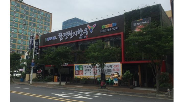 가화원 / 광주 상무지구 : 한우명가 가화원에서 육부장님 / 홀서빙 직원... 가화원에서 육부장님 / 홀서빙 직원  (급여 협의 후 결정) / 10,000원... 