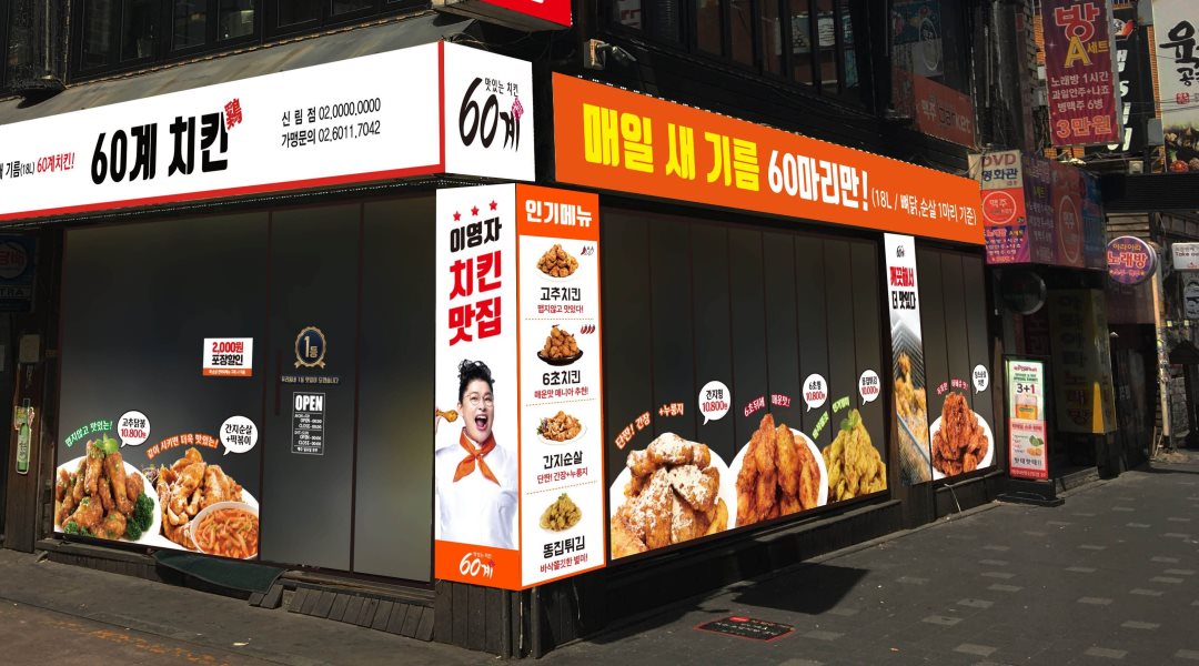 60계서울신림점 : 홀서빙 평일구함 - 알바천국, 쓸수록 천국 [알바천국] 서울 관악구 / 60계서울신림점 / 홀서빙 평일구함 / 9,000원