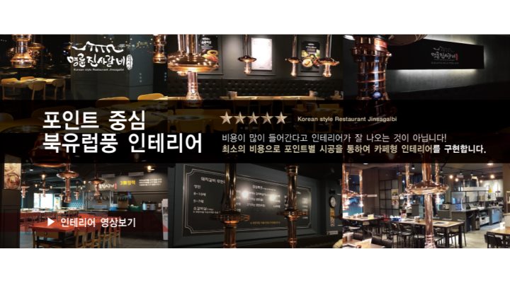 명륜진사갈비(유천점) : 명륜진사갈비 유천점에서 오후 홀써빙 및 숯불 알바 모집합니다. - 알바천국 [알바천국] 대전 중구 / 명륜진사갈비... 