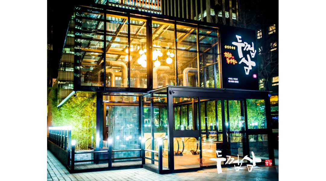 두껍삼여의도직영점(주) : 분위기좋은두껍삼여의도점/꿀알바/홀... 2만/오전오후 - 알바천국 [알바천국] 서울 영등포구 / 두껍삼여의도직영점... 