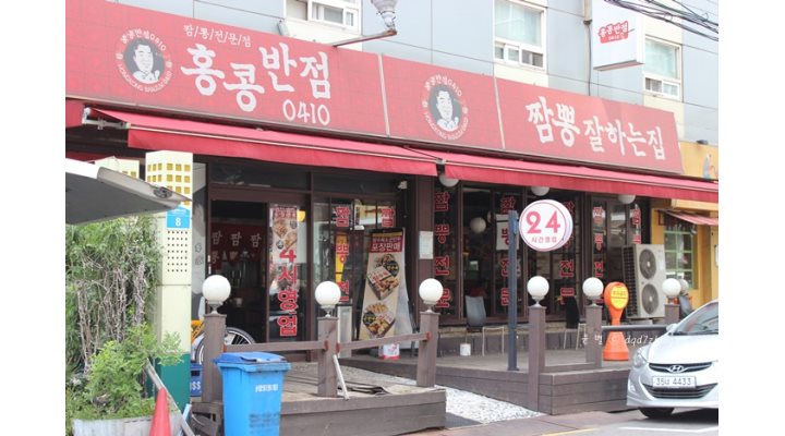 더본코리아 홍콩반점0410 잠실신천점 : 홍콩반점 잠실새내 신천점에서 주방보조 구합니다 - 알바천국, 쓸수록 천국 [알바천국] 서울 송파구... 