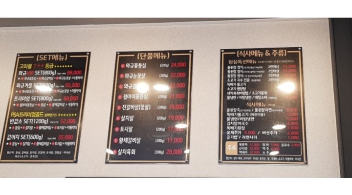 반값소 공도점 : 【급구/지원안함후회】【주방찬모 모집】【10시~22시】 ＇반값소 공도점＇ - 알바천국 [알바천국] 경기 안성시 / 반값소... 