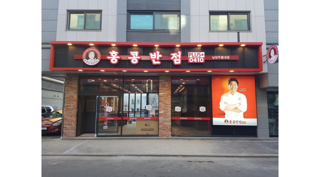 더본코리아 홍콩반점0410 남양주별내 : 남양주 별내동 홍콩반점에서 주말 알바 홀서빙 알바 구합니다 - 알바천국, 쓸수록 천국 [알바천국] 경기... 