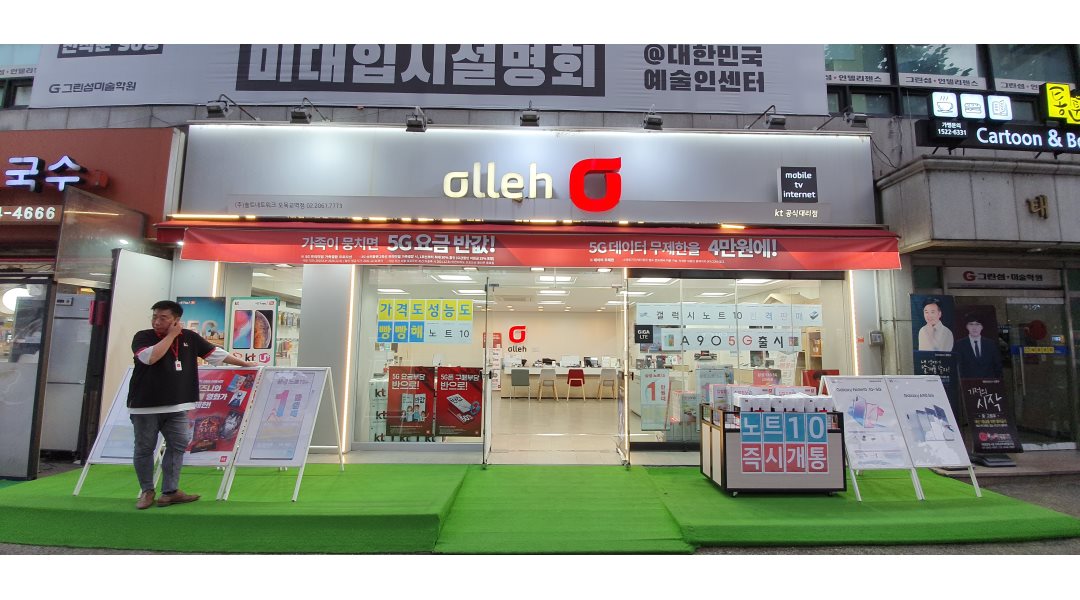 (주) 솔트네트워크 : [KT공식대리점_오목교역점] 신입직원 모집 - 알바천국 [알바천국] 서울 양천구 / (주) 솔트네트워크 / [KT공식대리점... 
