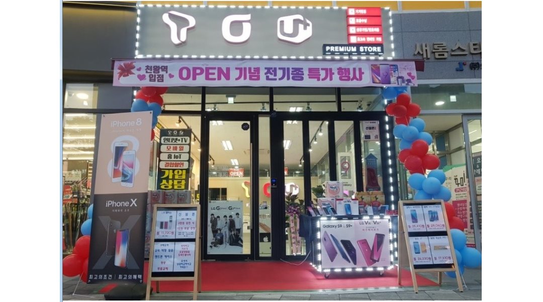 - 알바천국 [알바천국] 서울 구로구 / 골든크로스(Golden) / 천왕역 핸드폰,휴대폰매장(신입,경력) 컨설터, CS전산 인원 모집합니다. / 3,500... 