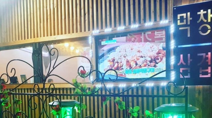 지글지글공주알밤막창 : 용모단정한 학생 모십니다.(써빙ㅡ주3일/3시간) - 알바천국, 쓸수록 천국 [알바천국] 충남 공주시... 
