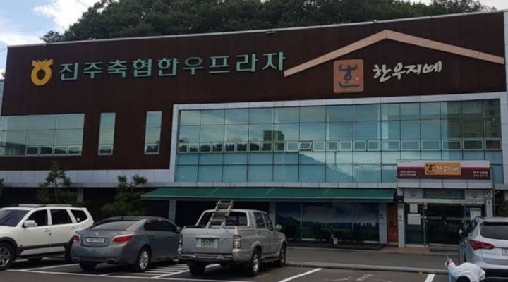 (주)잡에이전시 : 진주축협 한우프라자 [정육직원]채용. - 알바천국 [알바천국] 경남 진주시 / (주)잡에이전시 / 진주축협 한우프라자 [정육직원]... 