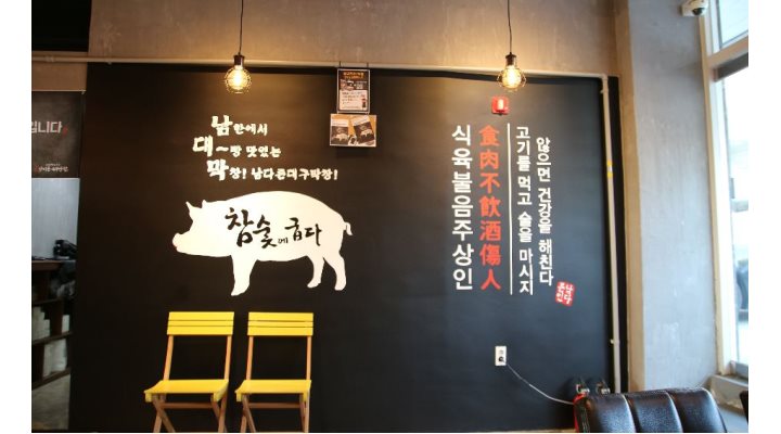 남다른대구막창함안점 : [남다른대구막창 함안점]에서 함께할... kr) [알바천국] 경남 함안군 / 남다른대구막창함안점 / [남다른대구막창... 