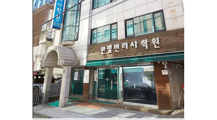 한빛지적소유권센터 : 한빛변리사학원 주중(오전) 아르바이트 모집 - 알바천국 [알바천국] 서울 강남구 / 한빛지적소유권센터 / 한빛변리사학원... 