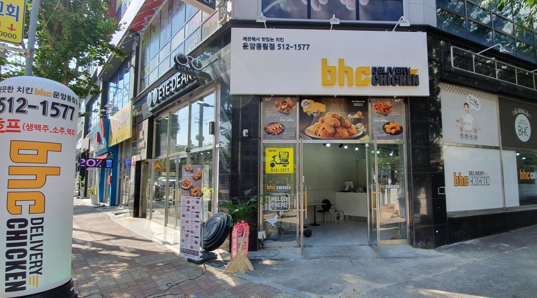 BHC운암동림점 : BHC운암동림점 주방직원 1명 주방보조알바 1명 배달 2명 구합니다 - 알바천국 [알바천국] 광주 북구 / BHC운암동림점... 