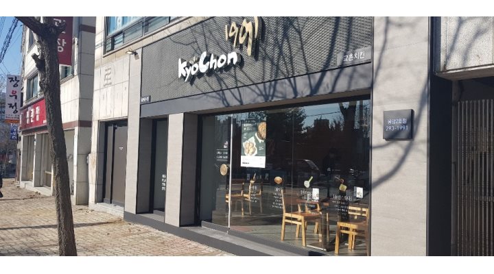 교촌치킨 용암2호 : 교촌치킨 청주 용암2호점 주방 알바 구합니다 - 알바천국, 쓸수록 천국 [알바천국] 충북 청주시 상당구 / 교촌치킨 용암2호... 