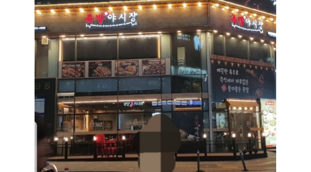 알바,주방직원및족발써시는분[(실장,과장급(경력자우대)] - 알바천국, 쓸수록 천국 [알바천국] 경기 김포시 / 족발야시장 김포구래점... 