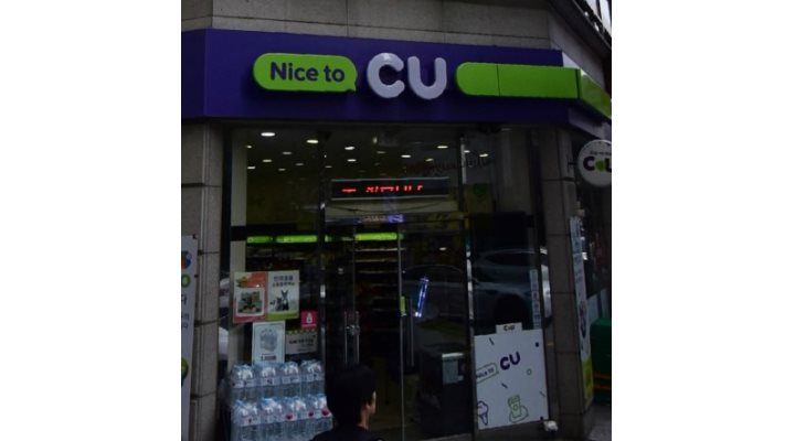 CU 야탑제일점 : 평일야간, 주말야간 알바구합니다.(조건,시간협의) - 알바천국 [알바천국] 경기 성남시 분당구 / CU 야탑제일점 / 평일야간... 