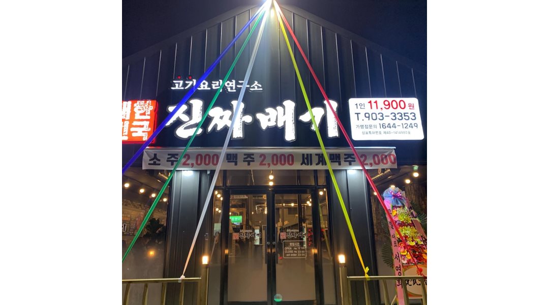 대한민국 진짜배기 안동점 : [대한민국 진짜배기 안동점] 함께일하실 설거지 및 주방보조... 김해시 / 대한민국 진짜배기 안동점 / [대한민국... 