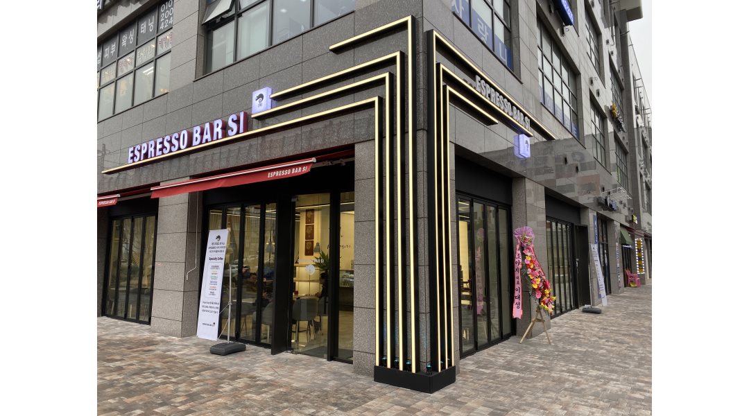 에스프레소 바 시 : [스페셜티 커피전문점] ESPRESSO BAR SI... 광진구 / 에스프레소 바 시 / [스페셜티 커피전문점] ESPRESSO BAR SI / 8... 