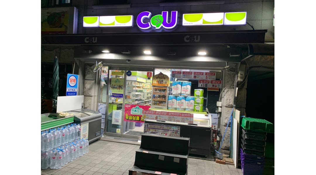 CU 회기중앙점 : CU회기중앙점 토요일 야간 스태프 모집 - 알바천국 [알바천국] 서울 동대문구 / CU 회기중앙점 / CU회기중앙점 토요일 야간... 