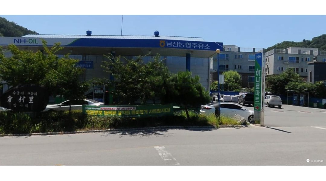 주유소 : (일11만원이상)주말 및 공휴일 남산농협주유소 주유원 구함 - 알바천국, 쓸수록 천국 [알바천국] 강원 춘천시 / 남산농협주유소... 