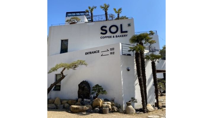 카페솔 : 귀산동 카페SOL에서 직원을 모집합니다. / 상세내용참고 - 알바천국 [알바천국] 경남 창원시 성산구 / 카페솔... 