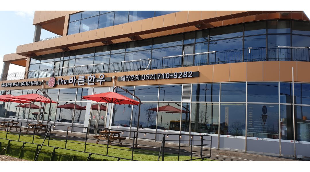 바른먹거리THE바른한우 : 한우전문점 육부장, 주방찬모,보조 홀서빙경력우대(260만이상),직원,알바가능 - 알바천국, 쓸수록 천국 [알바천국]... 