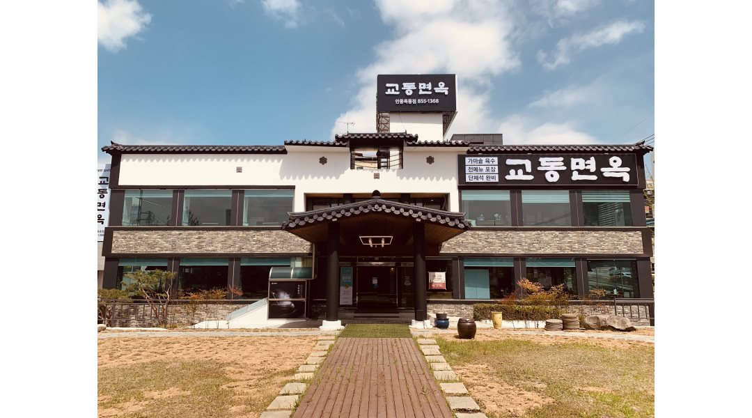 교동면옥 안동옥동점 : 교동면옥 안동옥동점 [주방직원모집,가마실] - 알바천국, 쓸수록 천국 [알바천국] 경북 안동시 / 교동면옥 안동옥동점... 