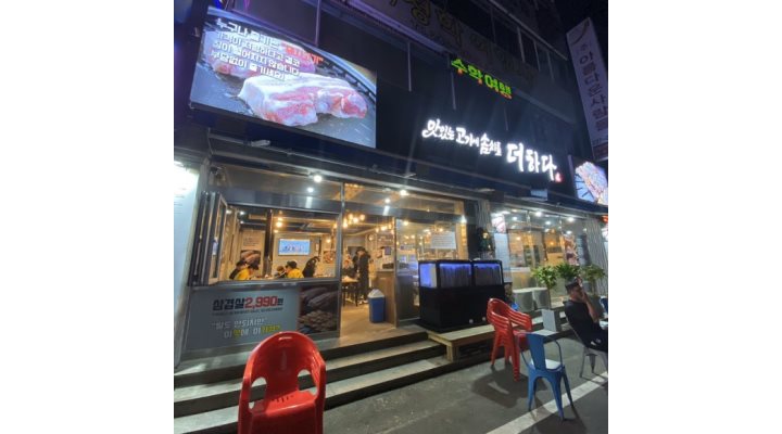 더하다 소답중동점 : 더하다 소답 중동점에서 아르바이트구합니다.... 의창구 / 더하다 소답중동점 / 더하다 소답 중동점에서... 