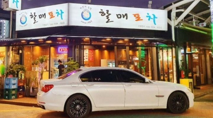 전설의뚝방 할매포차 : 함께일하실 직원 모십니다~ - 알바천국 [알바천국] 서울 금천구 / 전설의뚝방 할매포차 / 함께일하실 직원  모십니다... 