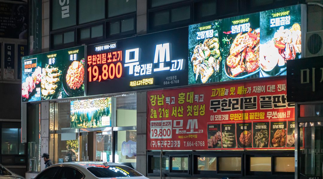 무쏘 서산동문점 : 주말 아르바이트 구합니다. - 알바천국 [알바천국] 충남 서산시 / 무쏘 서산동문점 / 주말 아르바이트 구합니다. / 8,720원