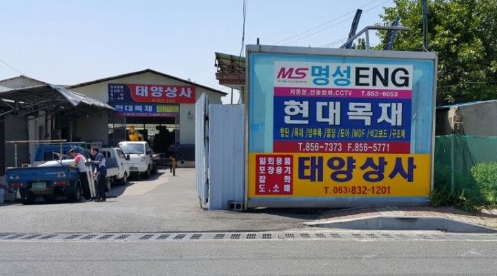 태양상사 : 익산 마동 태양상사 생산.포장.배송 업무 - 알바자리천국... kr) [알바천국] 전북 익산시 / 태양상사 / 익산 마동 태양상사 생산.... 
