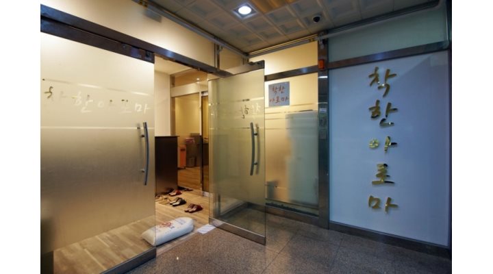 착한아로마 : 【 바디샵/아로마+ 관리사(여)모집 】+초보교육가능+상주보장+인센50% - 알바천국 [알바천국] 경남 김해시 / 착한아로마... 