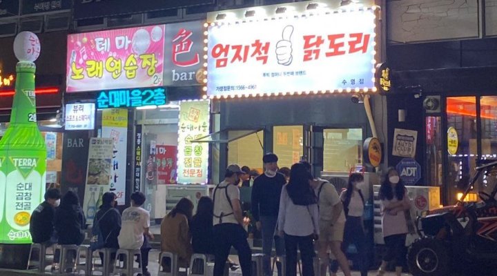 엄지척 닭도리 수영점 : 엄지척 닭도리에서 가족을 찾습니다... 수영구 / 엄지척 닭도리 수영점 / 엄지척 닭도리에서 가족을 찾습니다 / 2,400... 