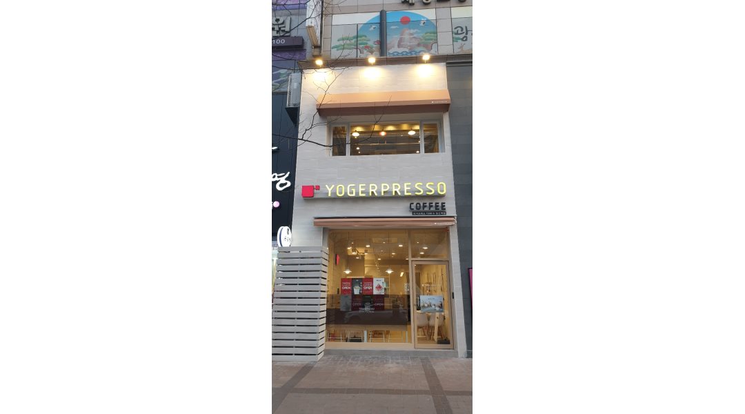 요거프레소 장산역점 : 요거프레소 장산역점 평일마감 경력자 파트타이머 모집 - 알바천국 [알바천국] 부산 해운대구 / 요거프레소 장산역점... 