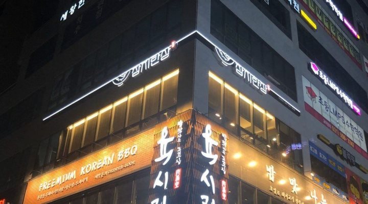 참치한상 : 다산신도시 ＇참치한상＇  평일저녁 홀서빙 추가구인 (월-목. 17시-23시) - 알바천국 [알바천국] 경기 남양주시 / 참치한상... 