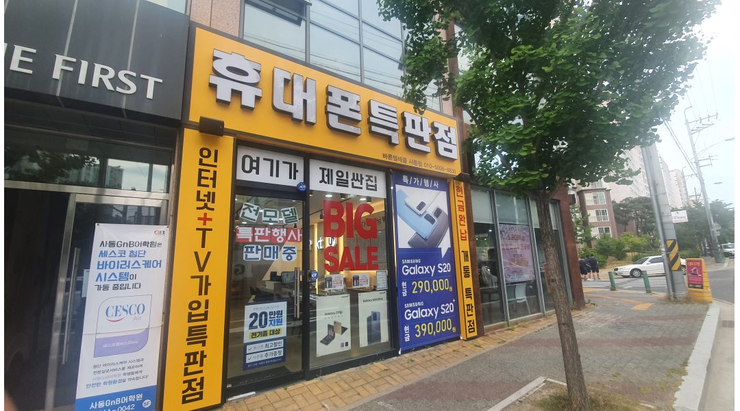 함께하실 성실한 직원분 구합니다. - 알바천국 [알바천국] 경북 경산시 / 바른텔레콤 / 가족처럼 함께하실 성실한 직원분 구합니다. / 2,500,000원