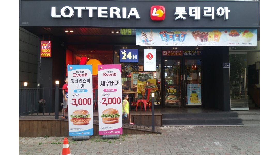 롯데리아남성역점 : 롯데리아 남성역점 알바 모집 - 알바천국 [알바천국] 서울 전체 / 롯데리아남성역점 / 롯데리아 남성역점 알바 모집 / 8,720원