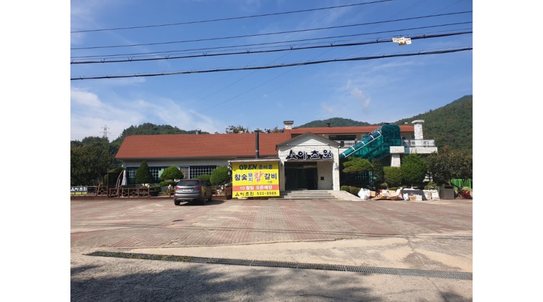 야초원 : 【급구】주중/주말 홀서빙 알바 [오전반, 오후반] 모집... 상주시 / 야초원 / 【급구】주중/주말 홀서빙 알바 [오전반, 오후반] 모집... 
