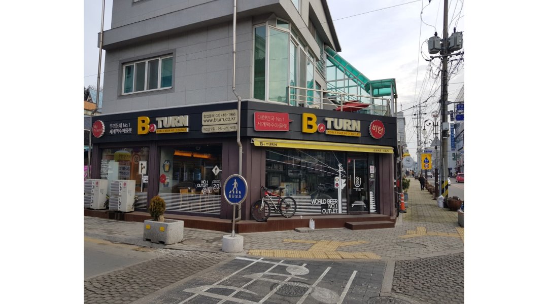 비턴(제천중앙점) : 주 3일(월,화,수) 아르바이트 모집 - 알바천국... 충북 제천시 / 비턴(제천중앙점) / 주 3일(월,화,수) 아르바이트 모집 / 8,720원
