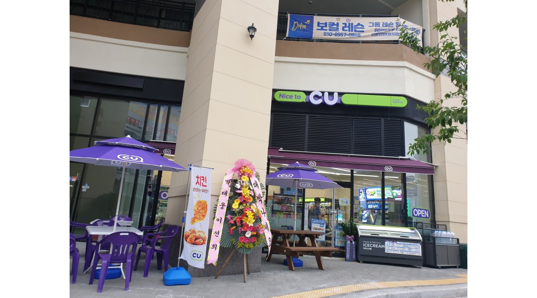 CU 민락제일풍경채점 : 일요일 야간근무자 구합니다 - 알바천국... 경기 의정부시 / CU 민락제일풍경채점 / 일요일 야간근무자 구합니다 / 8,720원