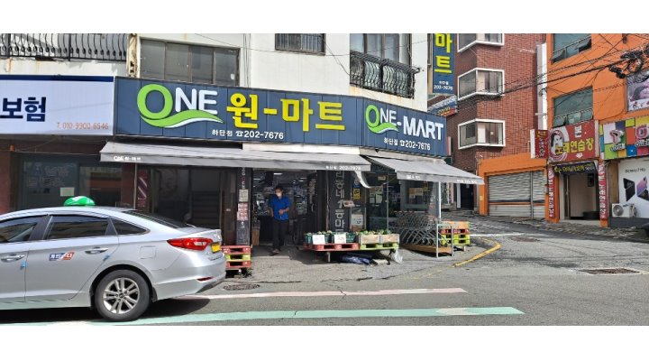 원(ONE)마트 : 원마트 카운터직원 모집합니다 - 알바천국 [알바천국] 부산 사하구 / 원(ONE)마트 / 원마트 카운터직원 모집합니다 / 9,160원