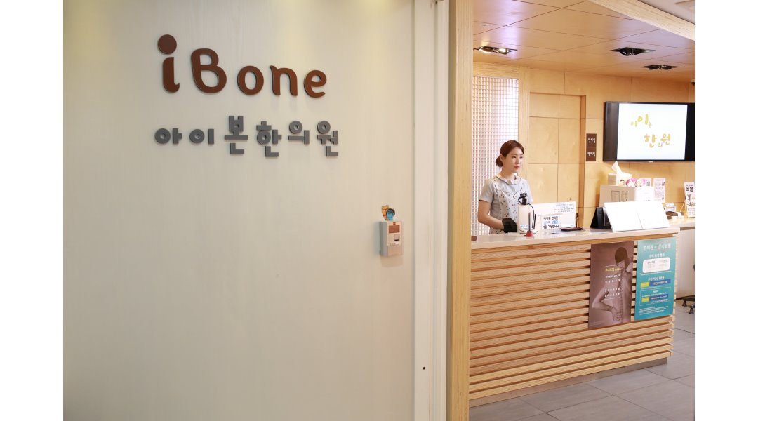 아이본한의원 : [토,일 주말 만 근무] 아이본한의원  경력직 간호조무사... 아산시 / 아이본한의원 / [토,일 주말 만 근무] 아이본한의원  경력직... 