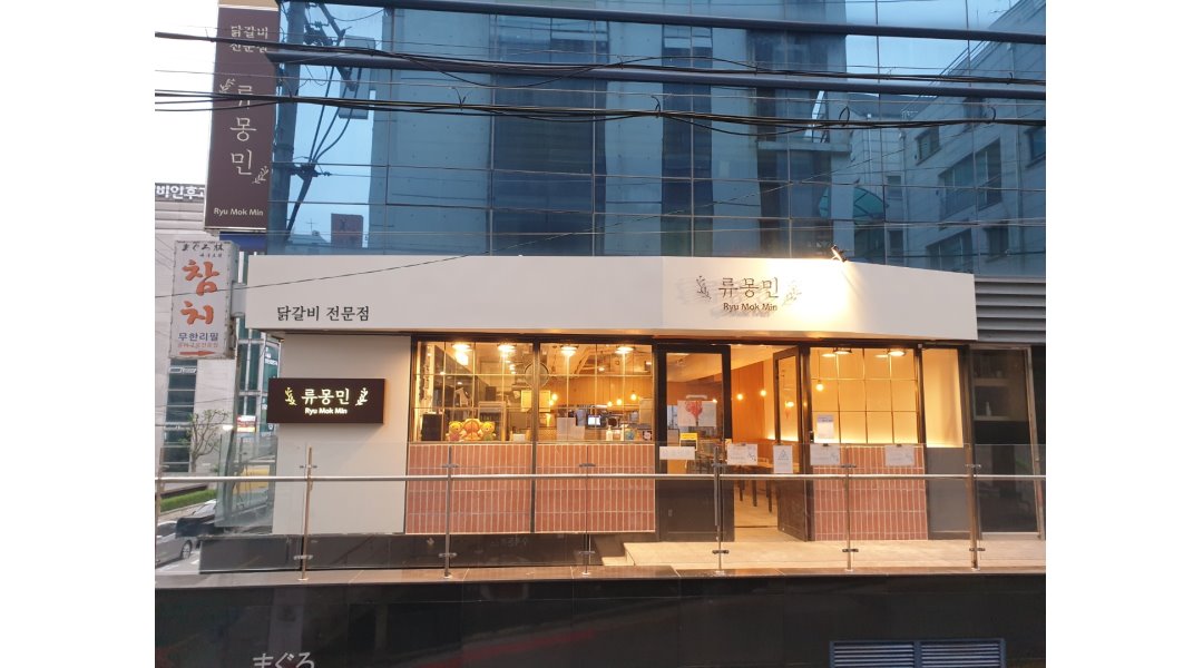 류몽민 : [주말 휴무] 주방조리 직원 모집 - 알바천국 [알바천국] 서울 강남구 / 류몽민 / [주말 휴무] 주방조리 직원 모집 / 2,500,000원