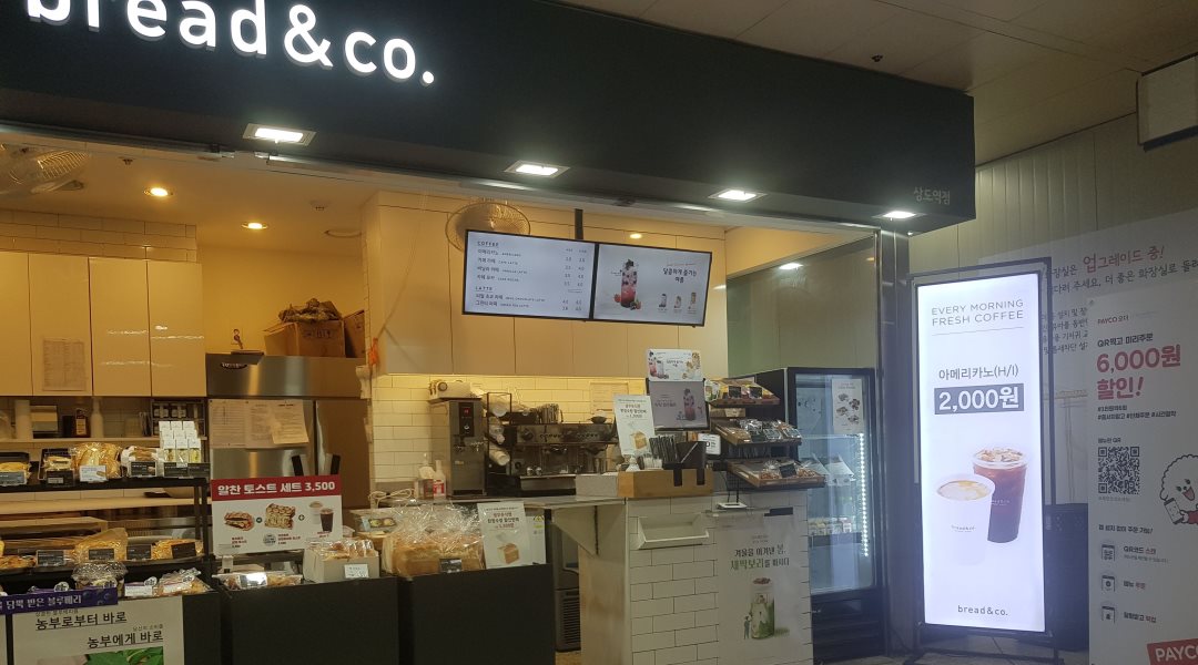 (주)브레댄코 : 7호선 상도역     주)브레댄코 베이커리(수/ 목/금)... (주)브레댄코 / 7호선 상도역     주)브레댄코 베이커리(수/ 목/금)저녁알바... 
