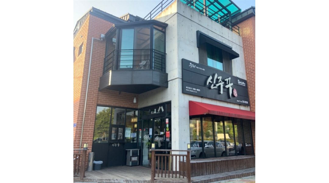 신주꾸 : [급구/신주꾸]홀서빙 알바 및 정직원 모집 (경력있으신분만... 진주시 / 신주꾸 / [급구/신주꾸]홀서빙 알바 및 정직원 모집... 