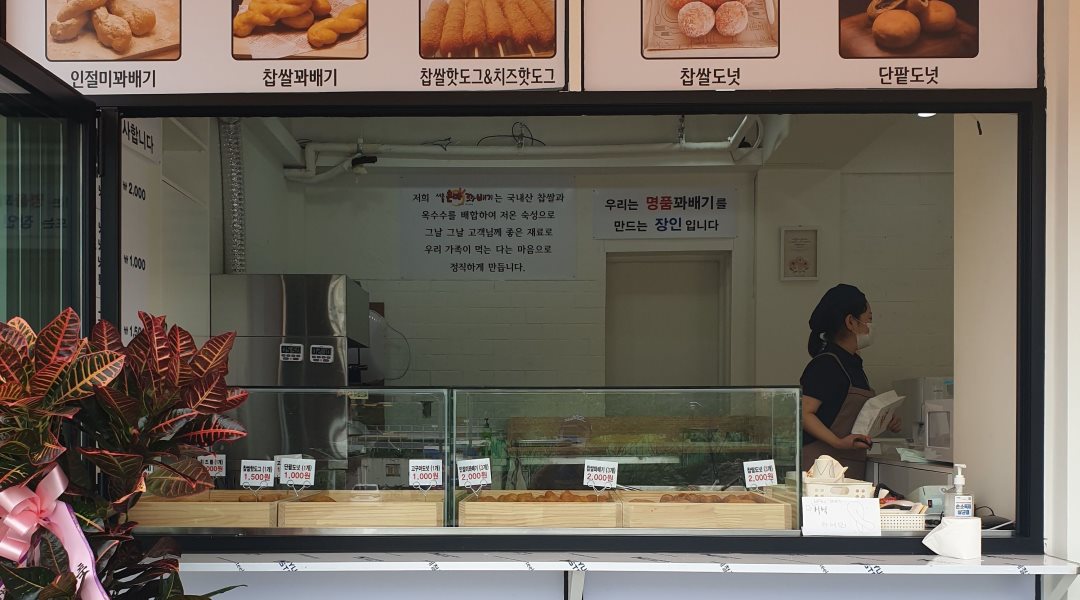 서울은마꽈배기 : 서울은마꽈배기상암점 알바모집 - 알바천국, 쓸수록 천국 [알바천국] 서울 마포구 / 서울은마꽈배기 / 서울은마꽈배기상암점... 
