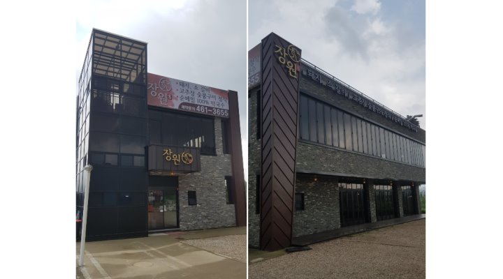장원갈비 : 【꿀직장,최고대우/월300만,주방찬모,김치담글줄아는분】장원갈비 주방찬모... 의왕시 / 장원갈비 / 【꿀직장,최고대우/월300만... 