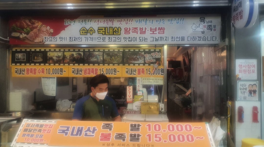 평화육남매왕족발 : 알바 - 알바천국 [알바천국] 대구 달서구 / 평화육남매왕족발 / 알바 / 9,000원